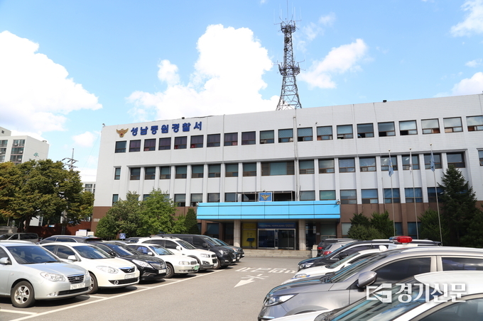 현재 성남중원경찰서 전경. (사진=경기신문 DB)