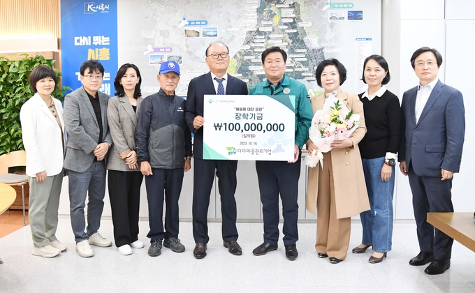 ㈜다다마을관리기업은 지난 16일 (재)시흥시인재양성재단에 1억 원의 장학기금을 기탁했다. (사진=시흥시 제공)