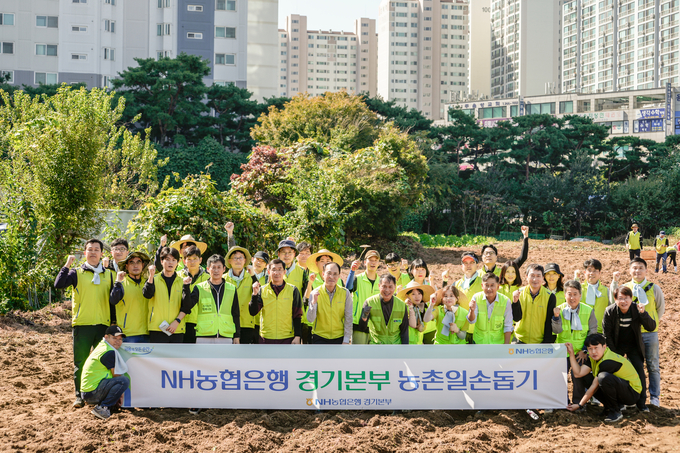 '함께나눔 농촌 일손돕기'에 참여한 NH농협은행 경기본부 직원과 N돌핀 봉사단. (사진=NH농협은행 경기본부 제공) 