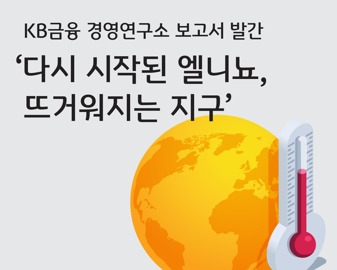 (사진=KB금융그룹 제공)