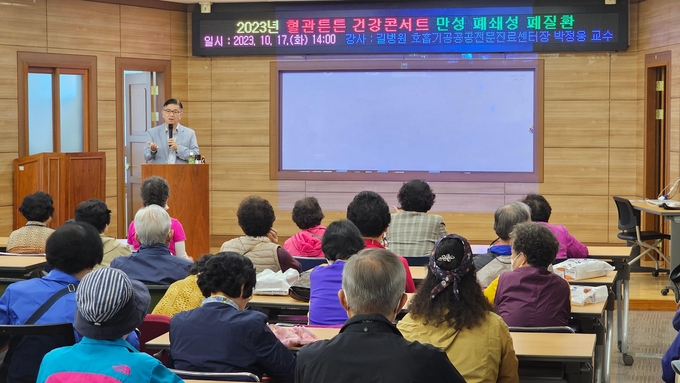 지난 17일 오후 인천 남동구보건소에서 박정웅 가천대 길병원 호흡기공공전문센터장이 호흡기 건강강좌를 진행하고 있다. ( 사진 = 길병원 제공 )