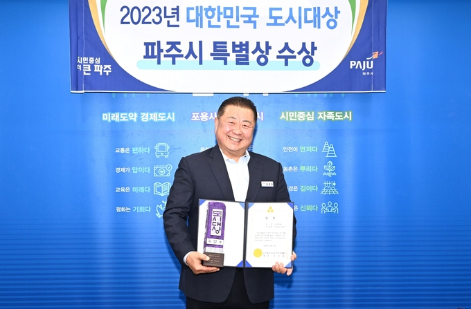 김경일 파주시장이 상장을 들어보이고 있다. (사진=파주시 제공)