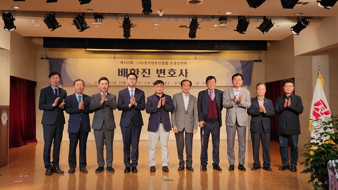 18일 경기언론인클럽이 주관하고 경기문화재단 인계동사무소에서 개최된 ‘한국의 마약문제와 치료재활정책’ 초청강연회 참석자들이 기념사진을 찍고있다. (사진=김한별 기자)