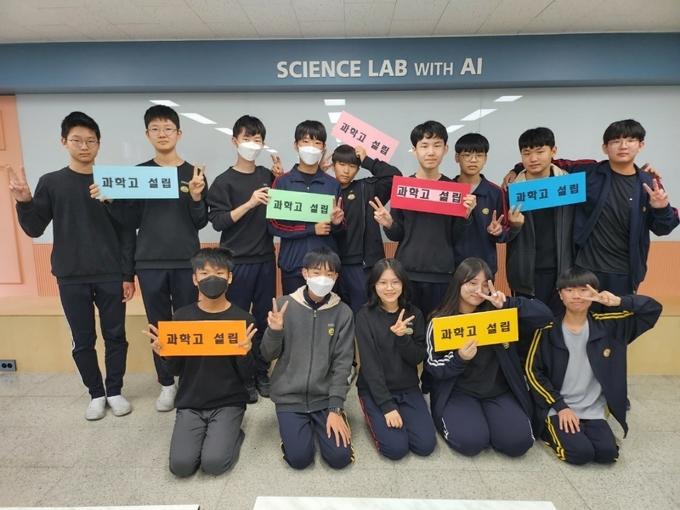 고양시 신일 중학교 과학 동아리 학생들이 과학고 설립 기원 피켓을 들고 있다. (사진=고양시 제공)