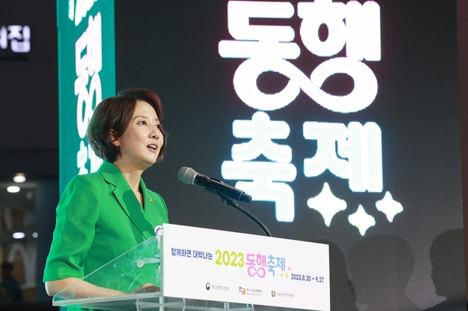 '황금녘 동행축제'에 참가한 이영 장관. (사진=중소벤처기업부 제공)