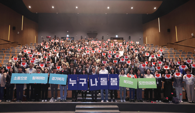 18일 경기도청 대강당에서 열린 사회복지 업무공무원 맞손토크에 참석한 김동연 경기도지사, 도내 31개 시군 사회복지 공무원 350여 명이 기념촬영을 하고 있다. (사진=경기도 제공)