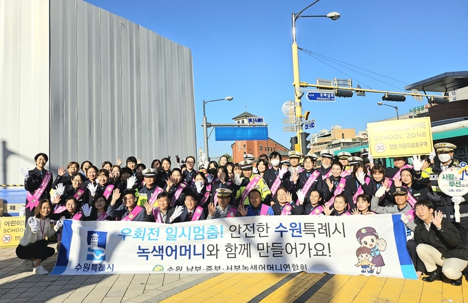 17일 수원서부경찰서가 민‧경‧관 협력 어린이보호구역 교통 안전 캠페인을 진행한 모습. (사진=수원서부경찰서 제공)