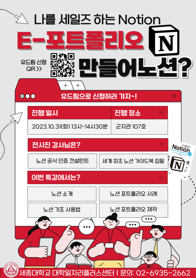 (사진=세종대학교 제공)