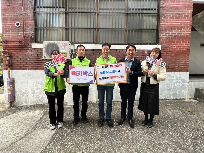 남양주도시공사 이계문 사장이 남양주도시공사노동조합 이주락 위원장 등 직원들과 함께 관내 소외계층 가정을 방문해 생필품 등 맞춤형 물품을 기부했다. (사진=남양주도시공사 제공)