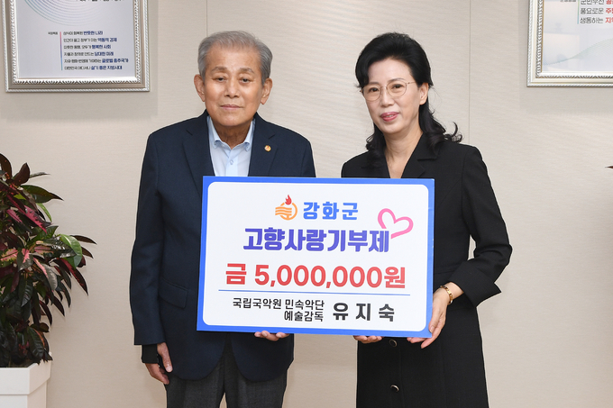 19일 인천 강화군은 국립국악원 민속악단 예술감독 유지숙 명창에게 500만 원을 전달받았다. ( 사진 = 강화군 제공 )