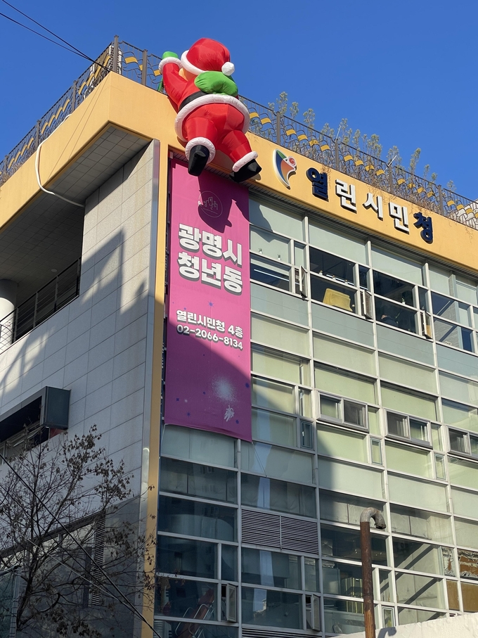 광명시는 지난 18일 청년동에서 청년공간 조성 기본 및 실시설계 착수보고회를 갖고 가칭 ‘제2청년동(가칭)’ 추진을 본격화한다. (사진=광명시 제공)