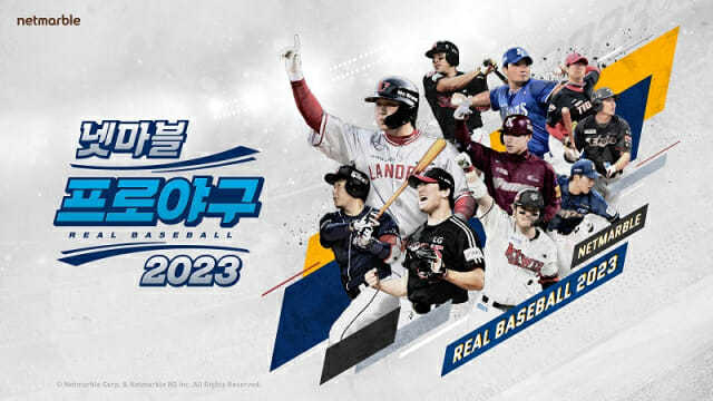 넷마블 프로야구 2023 포스터. (사진=넷마블 제공)