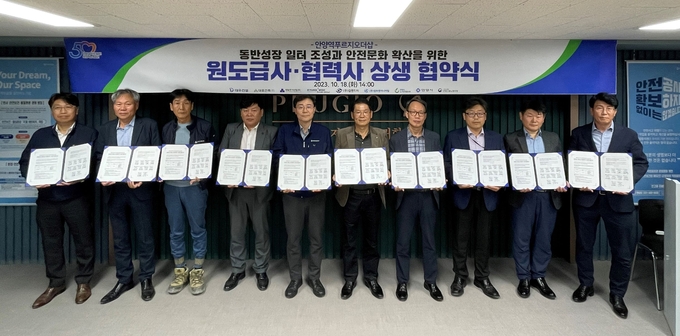 '원도급사·협력사 상생 협약식' 모습. (사진=안양시 제공)