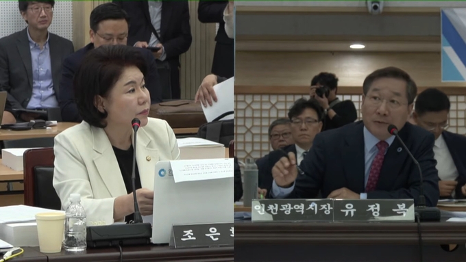 왼쪽부터 조은희 국회의원이 유정복 인천시장한테 질의하고 있다. ( 사진 = 국회방송 유튜브 갈무리 )