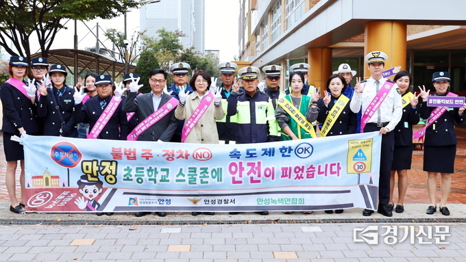 어린이 보호구역 교통안전캠페인 모습. (사진=안성시 제공)
