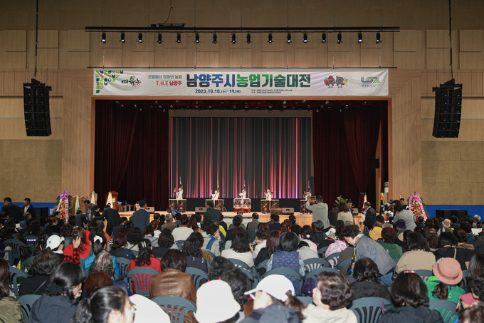 남양주시는 지난 18일부터 19일까지 양일간 남양주체육문화센터에서 농업인의 날을 기념하기 위해‘제24회 남양주시농업기술대전’을 개최했다.(사진=남양주시 제공)