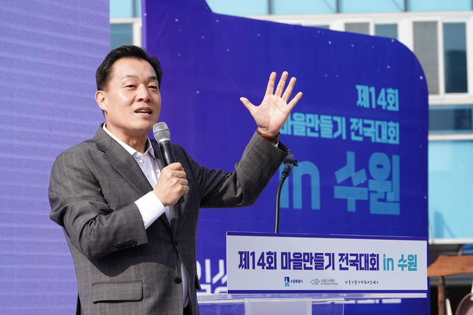 지난 18일 경기도청 구청사에서 열린 ‘제14회 마을만들기 전국대회’ 개막식에서 이재준 수원시장이 축사를 하고 있다. (사진=수원시 제공) 