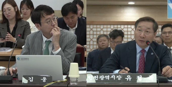 왼쪽부터 김웅 국회의원의 질의에 유정복 인천시장이 답변하고 있다. ( 사진 = 국회방송 유튜브 갈무리 )