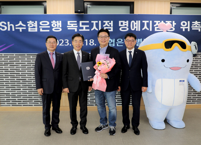 수협은행 디저털독도지점 명예지점장에 위촉된 서경덕 교수와 관계자들. (사진=Sh수협은행 제공)