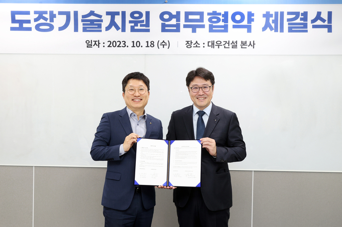 배용주 대우건설 품질환경 담당임원(사진 왼쪽)과 송해영 JOTUN 중방식영업부문장(오른쪽). (사진=대우건설 제공)