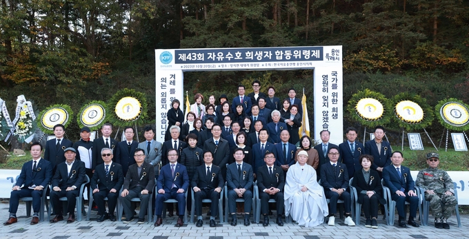 용인특례시는 한국자유총연맹 용인시지회가 제43회 자유수호희생자 합동위령제를 개최해 호국영령들을 추모하고 있다. (사진=용인시 제공)