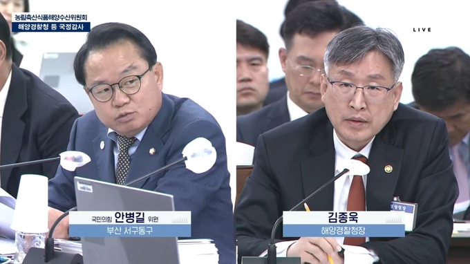 왼쪽부터 안병길 국회의원이 김종욱 해양경찰청장에게 질의하고 있다. ( 사진 = 국회방송 유튜브 갈무리 )
