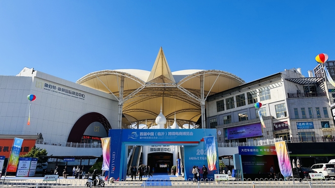 ‘제1회 중국(린이) 콰징 전자상거래 박람회 및 한중 무역교류회’가 진행되고 있는 중국 산둥성 린이시 란산구 린이수입상품타운 모습. (사진=고태현 기자)