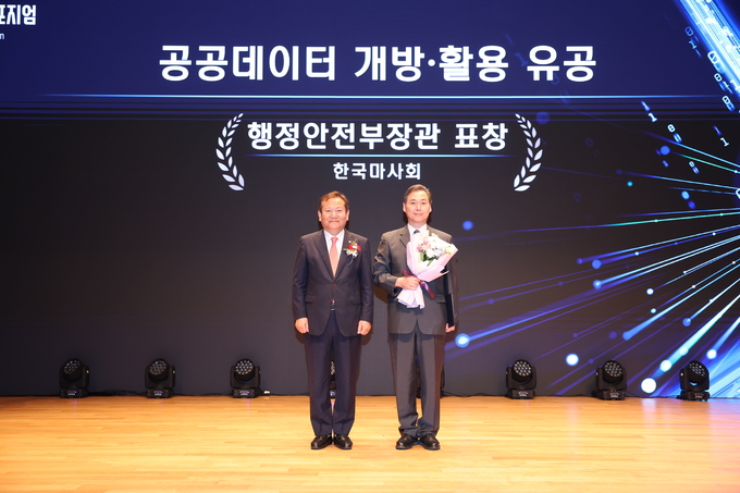 한국마사회가 ‘2023년 공공데이터 발전 및 개발·활용 유공 포상에서 우수기관으로 선정되어 표창을 수상하고 있다. (사진=한국마사회 제공)