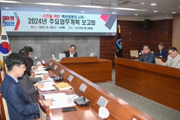 이권재 오산장이 지난 18~19일 이틀간 국소장 및 부서장에서 실무팀장까지 참석한 가운데 2024년 주요업무계획 보고회 개최하고 있다.(사진=오산시 제공)