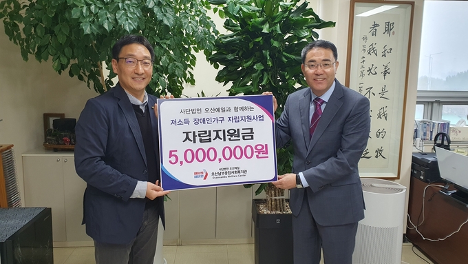 사단법인 오산예일-오산남부종합사회복지관, 저소득 장애인가구 자립지원사업. (사진=오산시 제공)