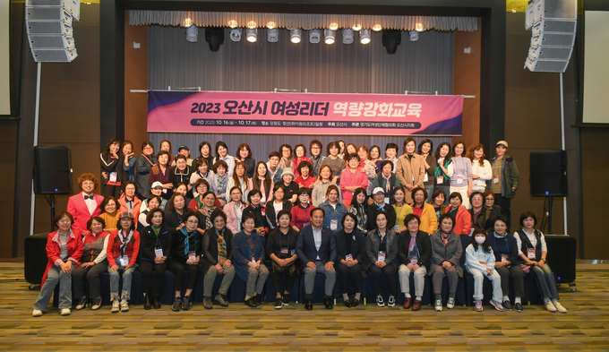 오산시, 2023년 여성리더 역량강화교육. (사진=오산시 제공)