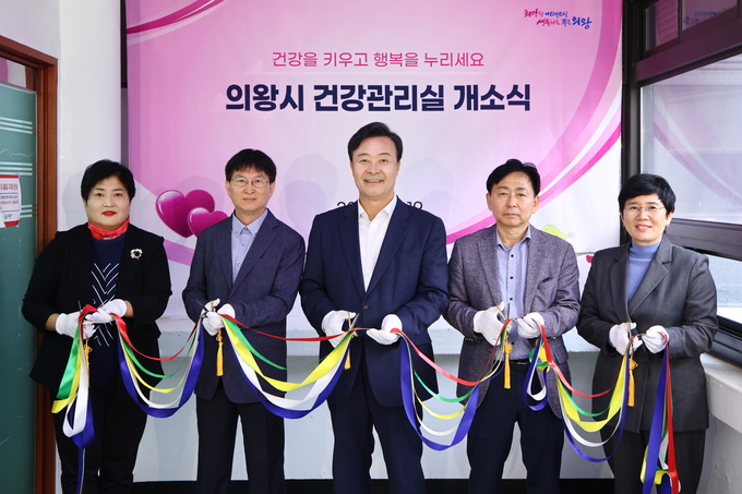 의왕시가 직원들의 건강 관리를 위한 건강관리실을 마련해 개소식을 열고 있다. (사진=의왕시 제공)