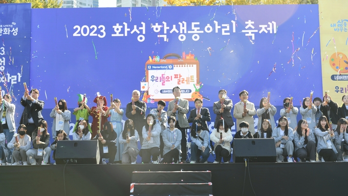 화성 동탄 센트럴파크에서 끼와 재능을 나누는 학생동아리 축제가 열렸다. (사진=화성시 제공)
