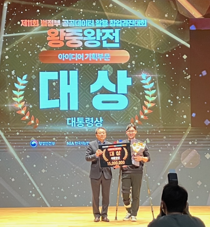 지난 20일 코엑스에서 열린 범정부 공공데이터 활용 창업경진대회에서 유어픽이 대상을 수상하고 기념 촬영을 하고 있다. ( 사진 = 인천시 제공 )