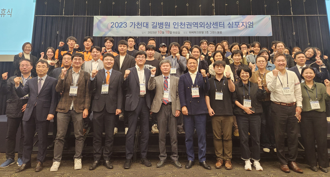 지난 18일 인천 중구 하버파크호텔에서 열린 심포지엄에 참석한 전문가들이 기념촬영하고 있다. ( 사진 = 길병원 제공 )