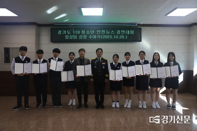 제16회 경기도 청소년 119안전뉴스 영상 경연대회수상팀 상장 수여식 모습. (사진=안성소방서 제공)