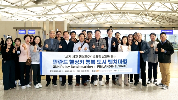 최대호 안양시장(앞줄 오른쪽 다섯번 째) 21일 인천국제공항에서 행복실현지방정부협의회 회원 도시 관계자 등과 북유럽 출국에 앞서 기념사진을 찍고 있다. (사진=안양시 제공)