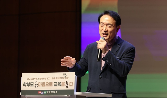 임태희 경기도교육감이 광교신청사에서 2023 온품 학부모교육특강을 진행하고 있다. (사진=경기도교육청 제공)
