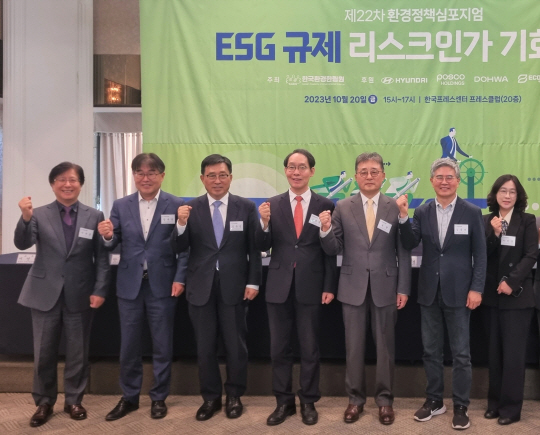 김춘진 aT 사장(왼쪽에서 세 번째)이 지난 20일 열린 ‘제22차 환경정책심포지엄’에서 참석자들과 기념촬영을 하고 있다. (사진=aT 제공)