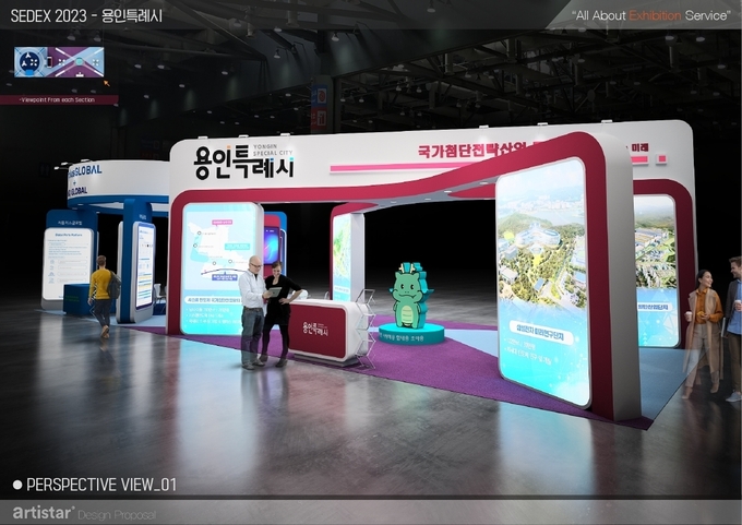 제25회 반도체대전 용인시 부스. (사진=용인시 제공)