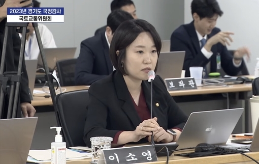 23일 경기도청에서 열린 국회 국토교통위원회 경기도 국감에서 이소영(민주·경기의왕과천) 의원이 의사진행발언을 하고 있다. (사진=경기도청 유튜브 캡처)