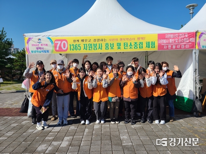 평택시자원봉사센터는 지난 21일 이충레포츠공원에서 자원봉사자 15명과 함께 '자원봉사활동 홍보 및 탄소중립 체험 캠페인'을 전개했다. (사진=평택시 제공)
