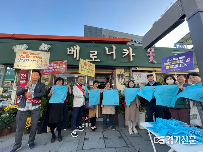 마약 근절 캠페인 모습. (사진=안성시 제공)