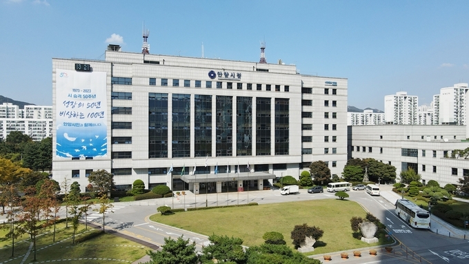 안양시청 전경. (사진=안양시 제공)