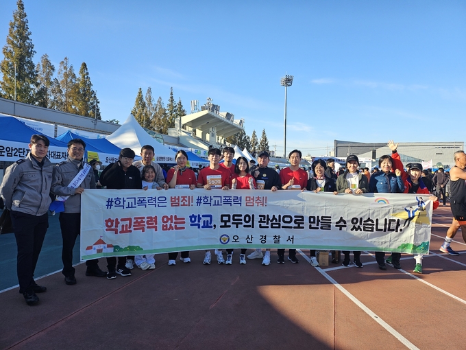 오산경찰서가 지난 22일 독산성 마라톤대회에서 아동·청소년을 위한 보호 캠페인을 실시했다. (사진=오산경찰서 제공)