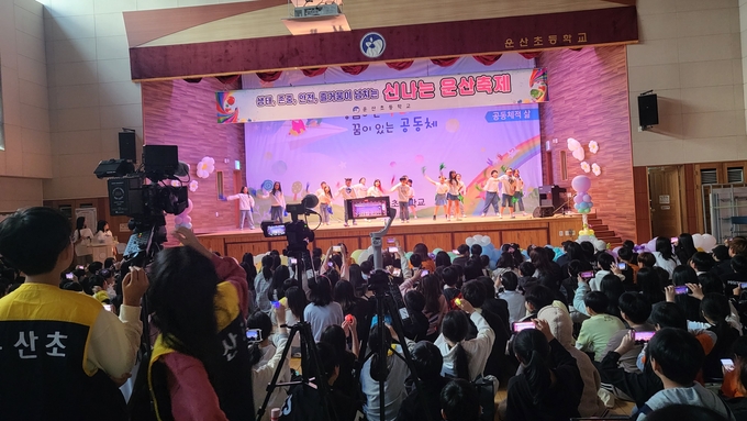 오산 운산초가 학생이 주인공이 되는 학생 중심의 축제 문화를 펼쳤다.(사진=운산초 축제장면/오산초 제공)