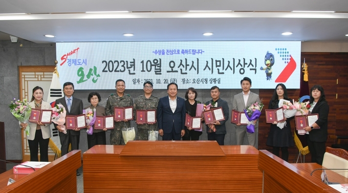 오산시가 2023년 10월 시민시상식을 개최하며 수상자들에게 표창장을 수여했다. (사진=오산시 제공)