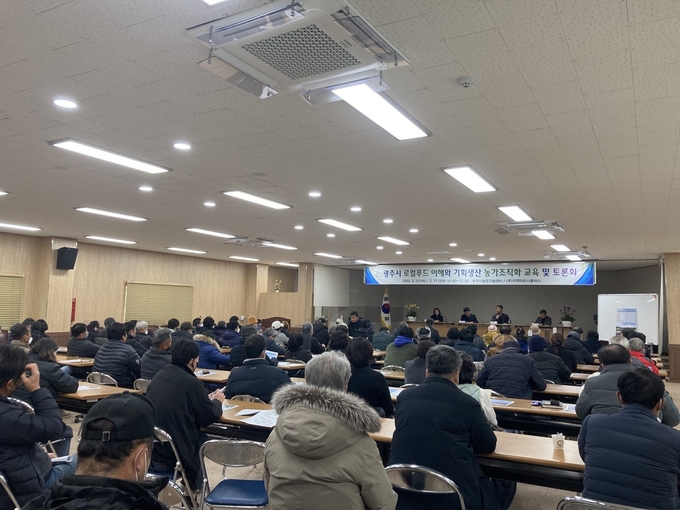 로컬푸드 복합센터 활성화 용역. (사진=광주시 제공)