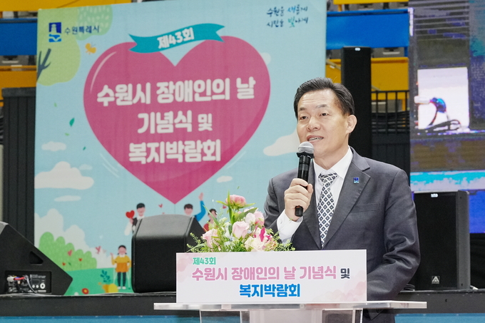 지난 4월 수원시 장애인의 날 기념행사에 참석한 이재준 수원특례시장이 인사말을 하고 있다.