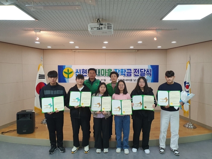 시흥시 신현동 새마을지도자와 부녀회는 지난 21일 신현동 관내 중학생 1명과 고등학생 5명에게 각각 50만원씩 300만 원의 장학금을 전달했다. (사진=시흥시 제공)